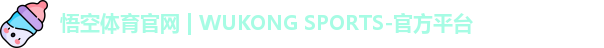 悟空体育